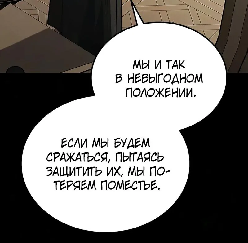 Гениальный призрачный мастер меча горы Хуашань — Глава 71, страница 9