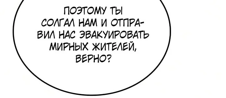 Гениальный призрачный мастер меча горы Хуашань — Глава 72, страница 30