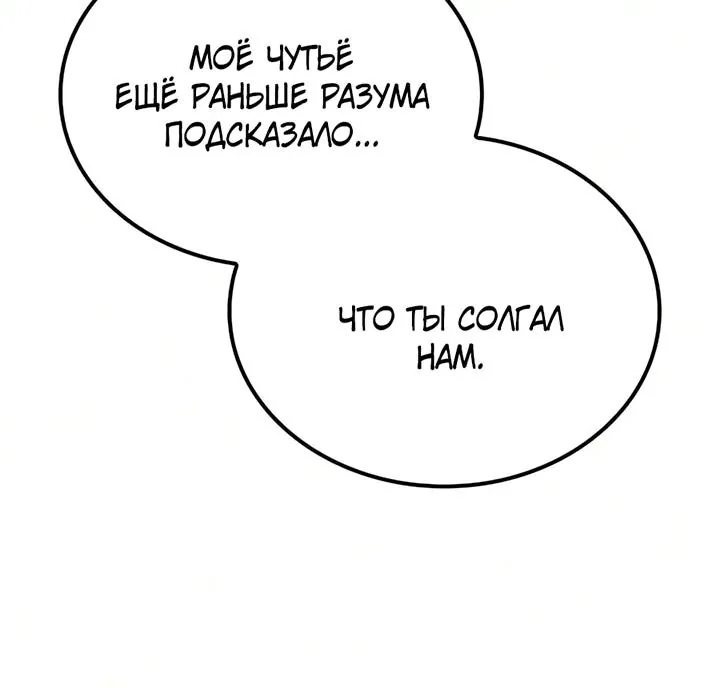Гениальный призрачный мастер меча горы Хуашань — Глава 72, страница 32