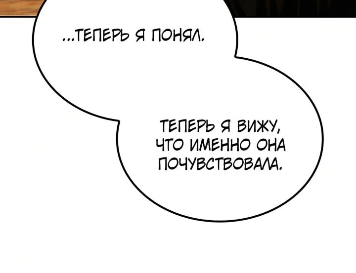 Гениальный призрачный мастер меча горы Хуашань — Глава 72, страница 65