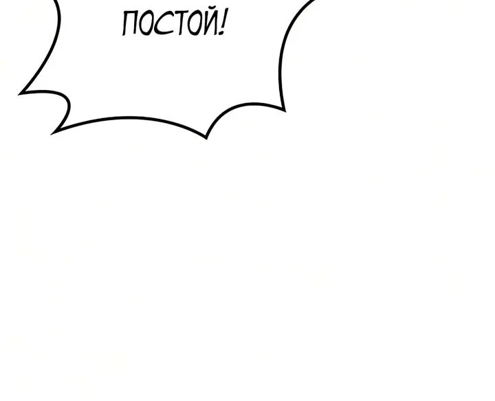 Гениальный призрачный мастер меча горы Хуашань — Глава 72, страница 96