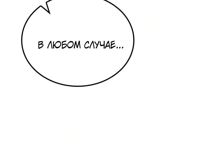 Гениальный призрачный мастер меча горы Хуашань — Глава 73, страница 41