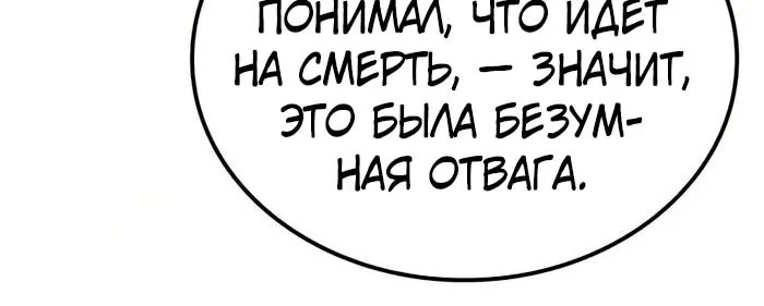 Гениальный призрачный мастер меча горы Хуашань — Глава 73, страница 66