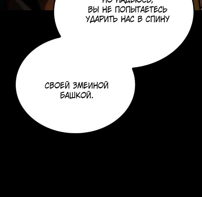 Гениальный призрачный мастер меча горы Хуашань — Глава 73, страница 8