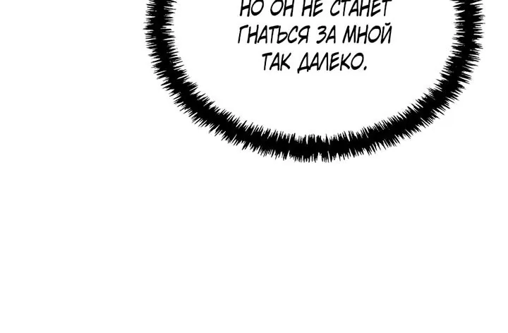 Гениальный призрачный мастер меча горы Хуашань — Глава 74, страница 20
