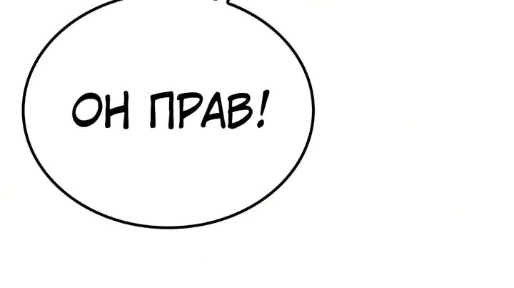 Гениальный призрачный мастер меча горы Хуашань — Глава 75, страница 6