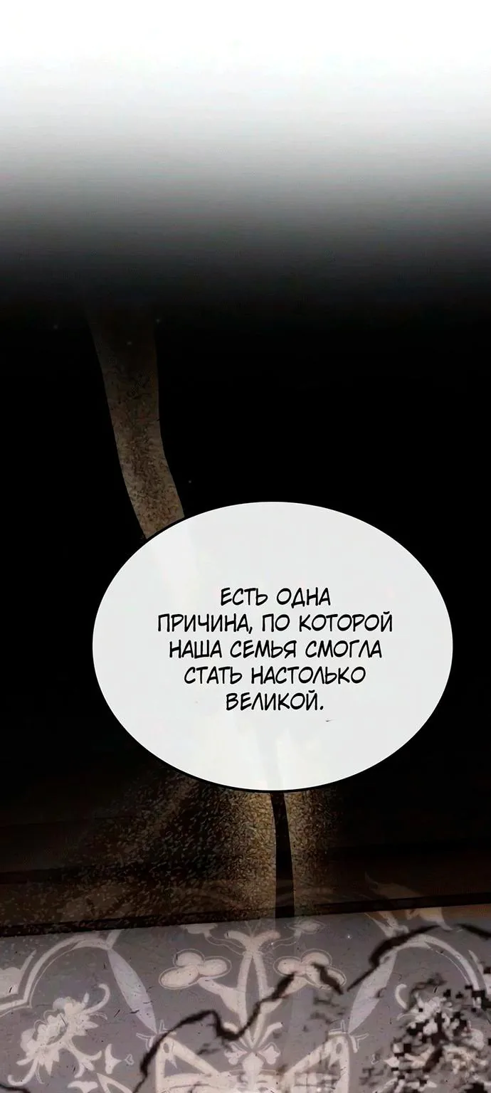 Гениальный призрачный мастер меча горы Хуашань — Глава 77, страница 29