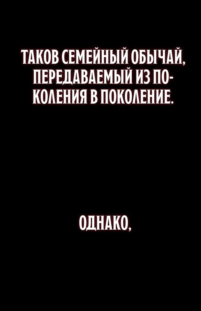 Гениальный призрачный мастер меча горы Хуашань — Глава 77, страница 33