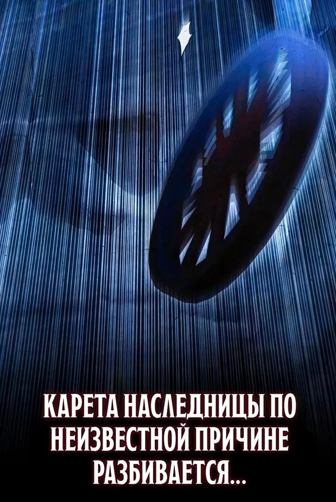 Гениальный призрачный мастер меча горы Хуашань — Глава 77, страница 35