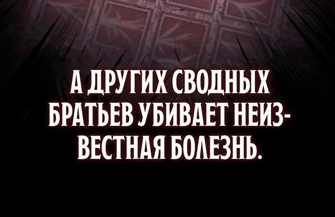 Гениальный призрачный мастер меча горы Хуашань — Глава 77, страница 37