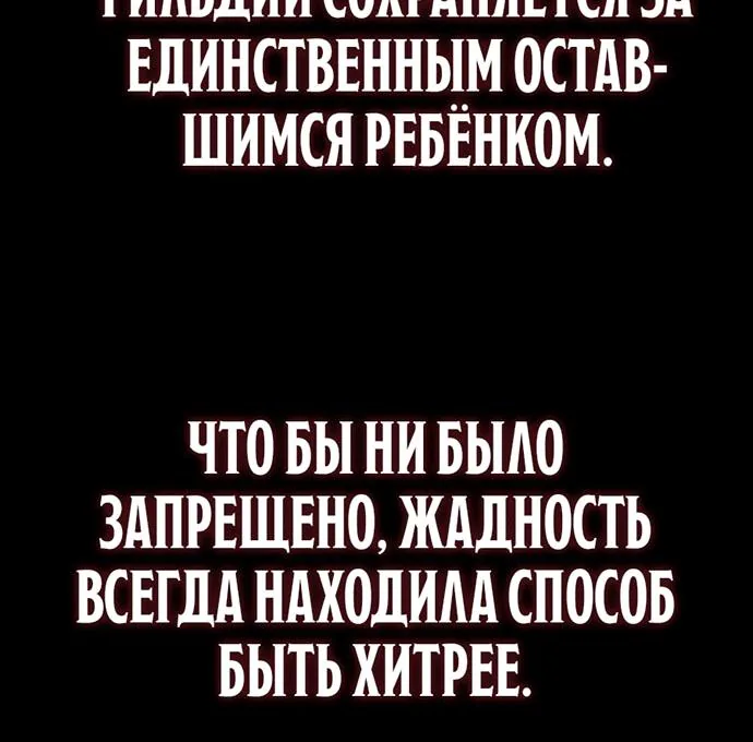 Гениальный призрачный мастер меча горы Хуашань — Глава 77, страница 39