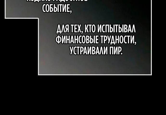 Гениальный призрачный мастер меча горы Хуашань — Глава 77, страница 43