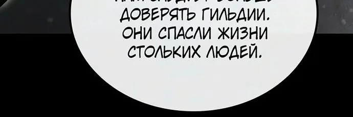Гениальный призрачный мастер меча горы Хуашань — Глава 77, страница 46