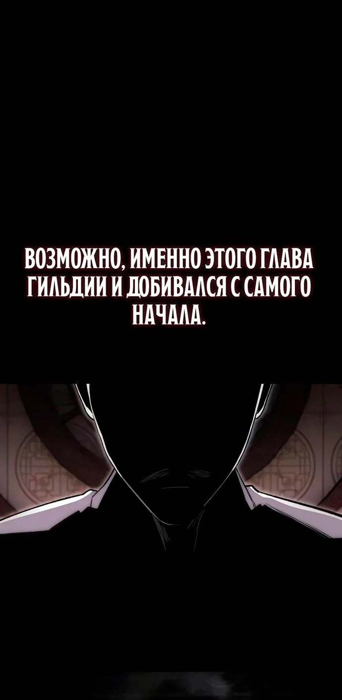 Гениальный призрачный мастер меча горы Хуашань — Глава 77, страница 49