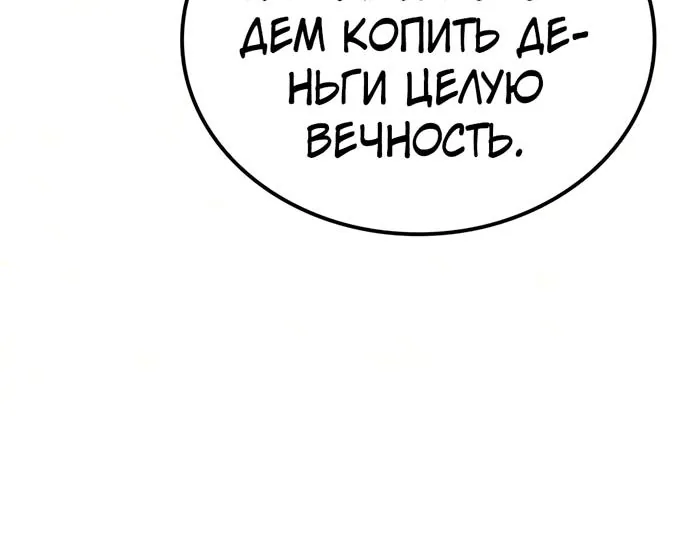 Гениальный призрачный мастер меча горы Хуашань — Глава 77, страница 6