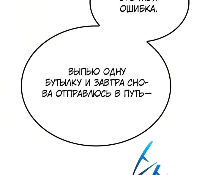 Гениальный призрачный мастер меча горы Хуашань — Глава 77, страница 69