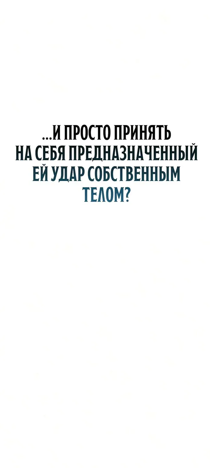 Гениальный призрачный мастер меча горы Хуашань — Глава 78, страница 104