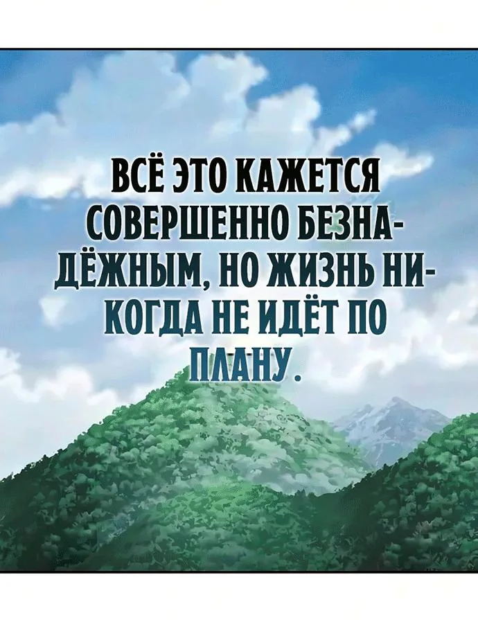 Гениальный призрачный мастер меча горы Хуашань — Глава 78, страница 105