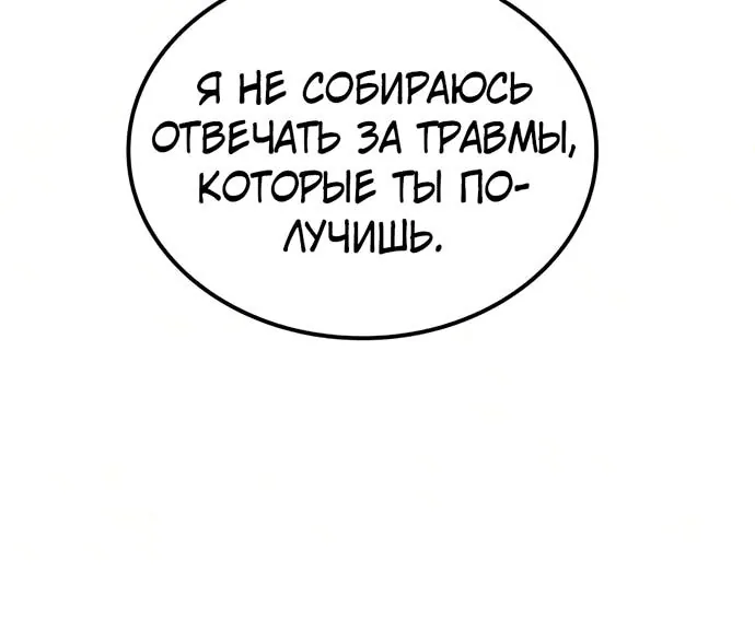 Гениальный призрачный мастер меча горы Хуашань — Глава 78, страница 31