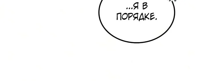 Гениальный призрачный мастер меча горы Хуашань — Глава 78, страница 57