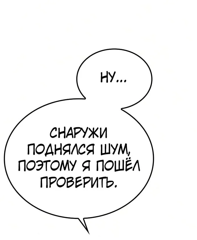 Гениальный призрачный мастер меча горы Хуашань — Глава 78, страница 59