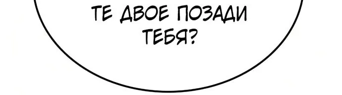 Гениальный призрачный мастер меча горы Хуашань — Глава 78, страница 74