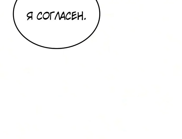 Гениальный призрачный мастер меча горы Хуашань — Глава 78, страница 77