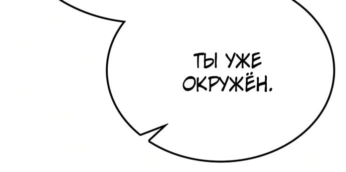 Гениальный призрачный мастер меча горы Хуашань — Глава 78, страница 8