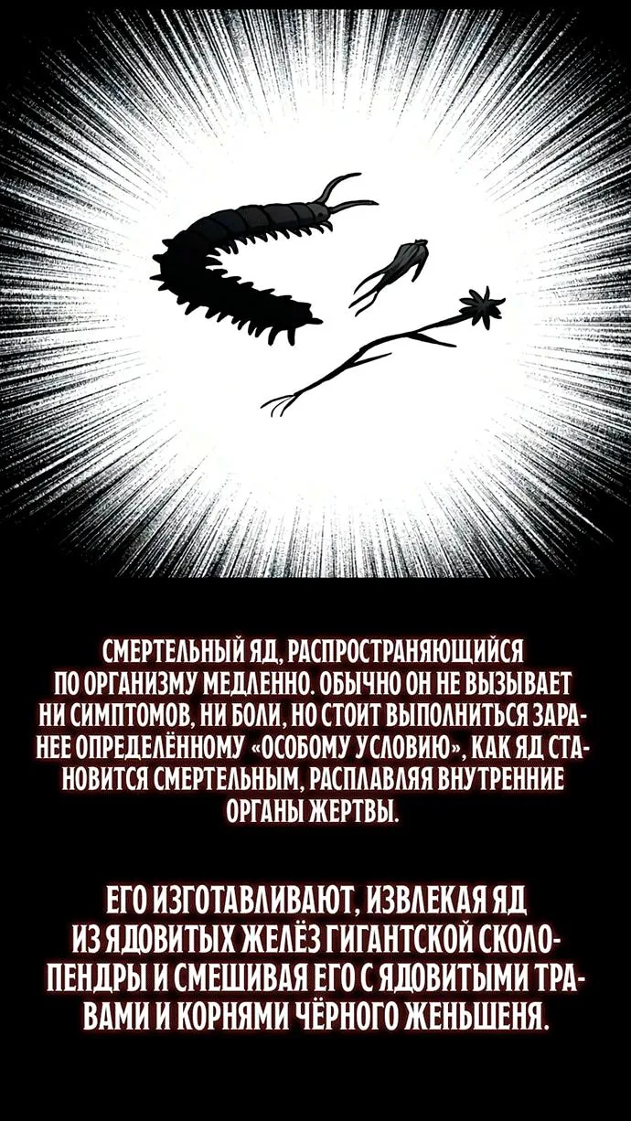 Гениальный призрачный мастер меча горы Хуашань — Глава 80, страница 19