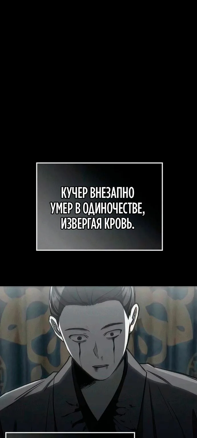 Гениальный призрачный мастер меча горы Хуашань — Глава 80, страница 20
