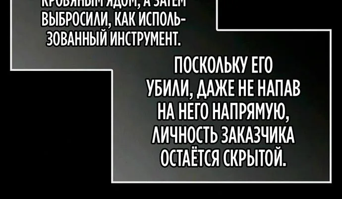Гениальный призрачный мастер меча горы Хуашань — Глава 80, страница 24