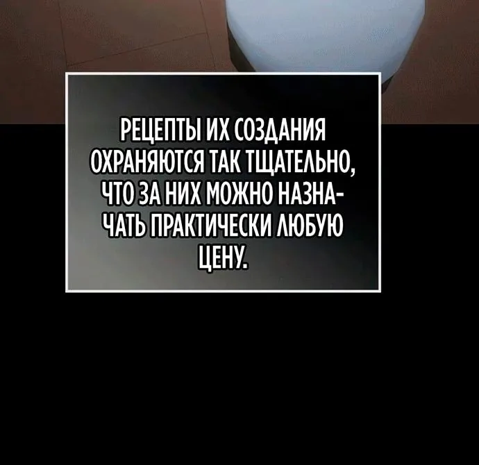 Гениальный призрачный мастер меча горы Хуашань — Глава 80, страница 26