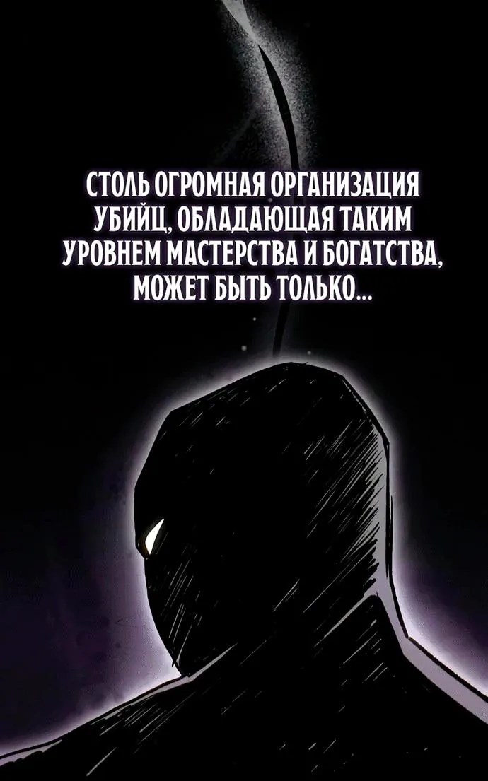 Гениальный призрачный мастер меча горы Хуашань — Глава 80, страница 31
