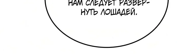 Гениальный призрачный мастер меча горы Хуашань — Глава 80, страница 45
