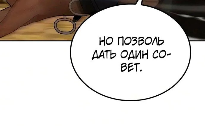 Гениальный призрачный мастер меча горы Хуашань — Глава 80, страница 68
