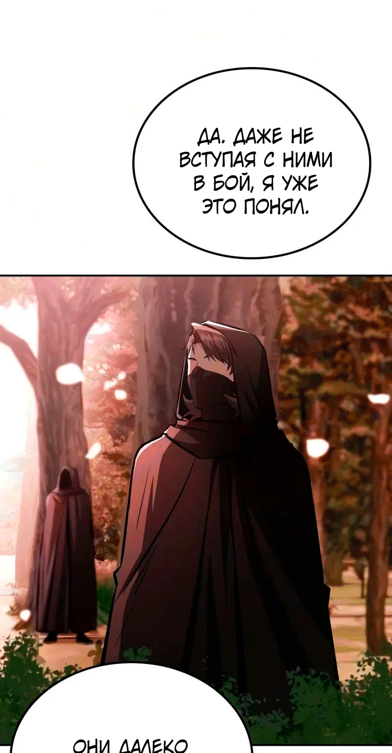 Гениальный призрачный мастер меча горы Хуашань — Глава 81, страница 11