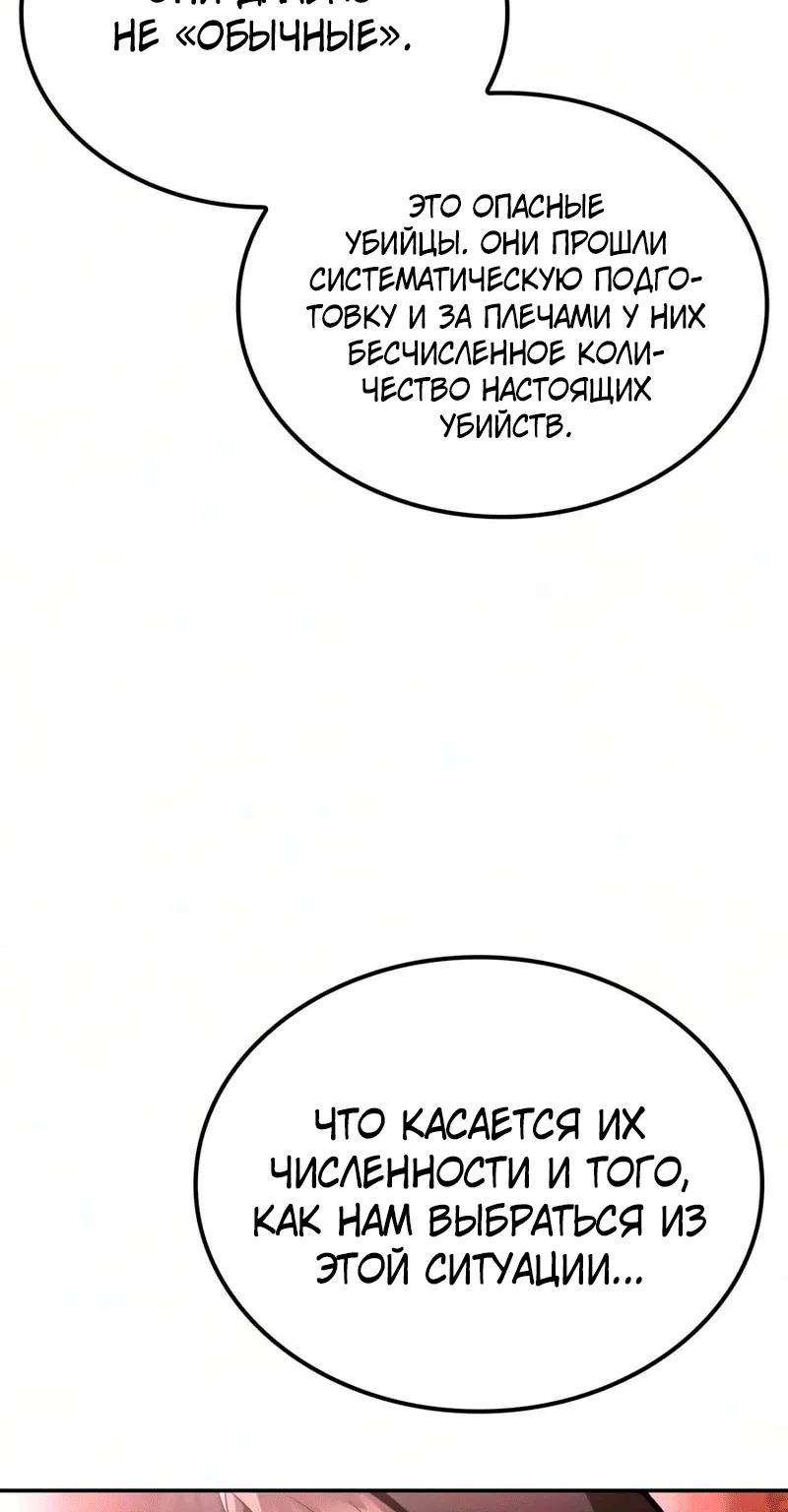 Гениальный призрачный мастер меча горы Хуашань — Глава 81, страница 12