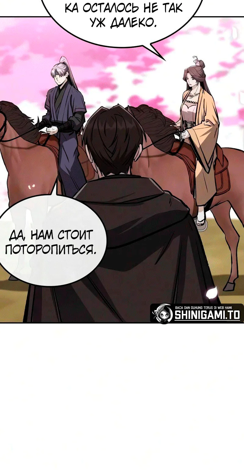 Гениальный призрачный мастер меча горы Хуашань — Глава 81, страница 23