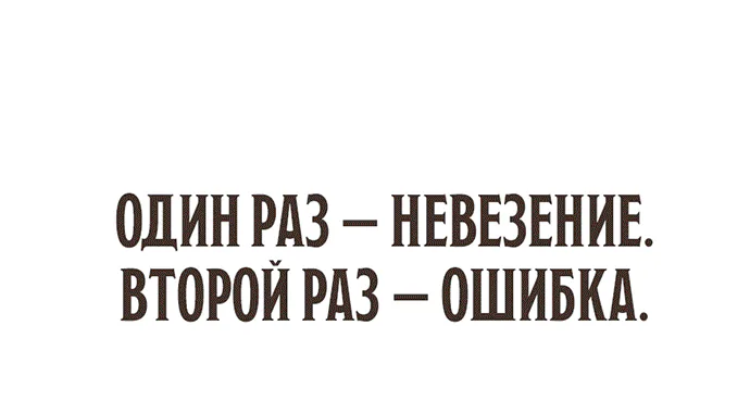 Гениальный призрачный мастер меча горы Хуашань — Глава 82, страница 24