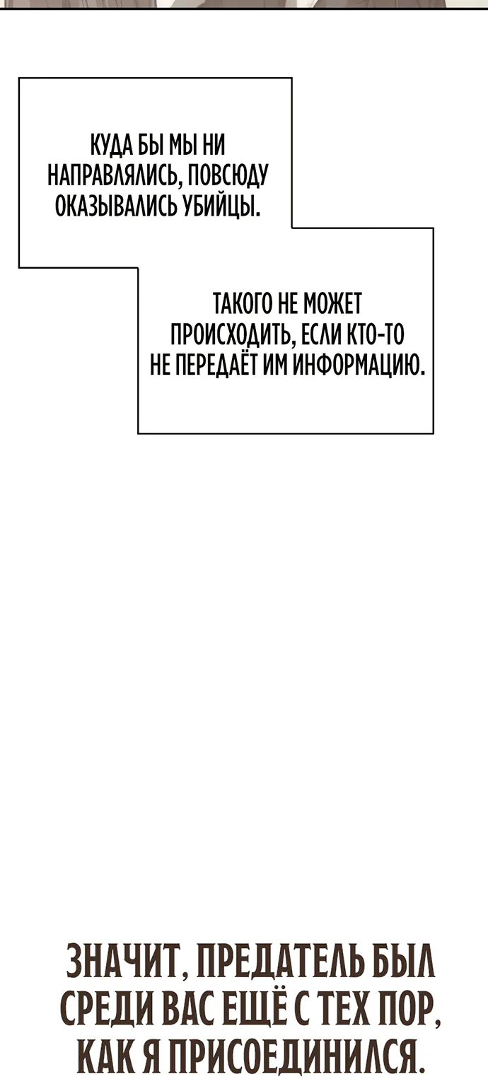Гениальный призрачный мастер меча горы Хуашань — Глава 82, страница 28