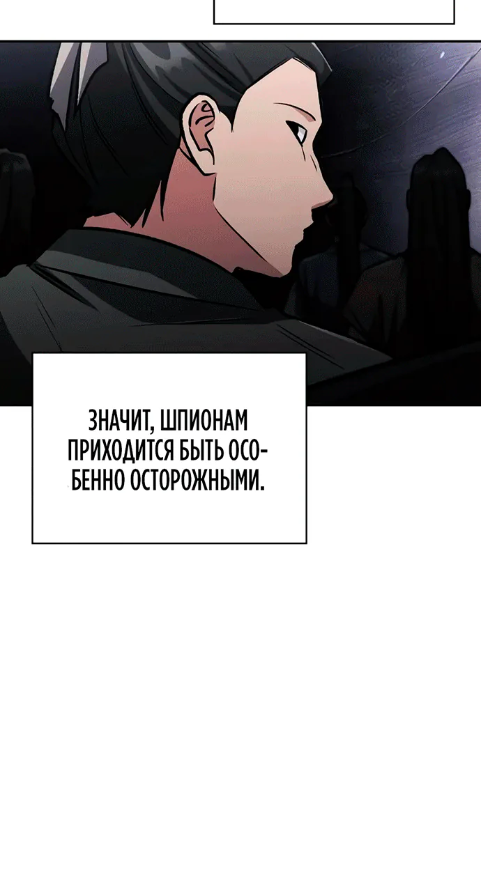 Гениальный призрачный мастер меча горы Хуашань — Глава 82, страница 38