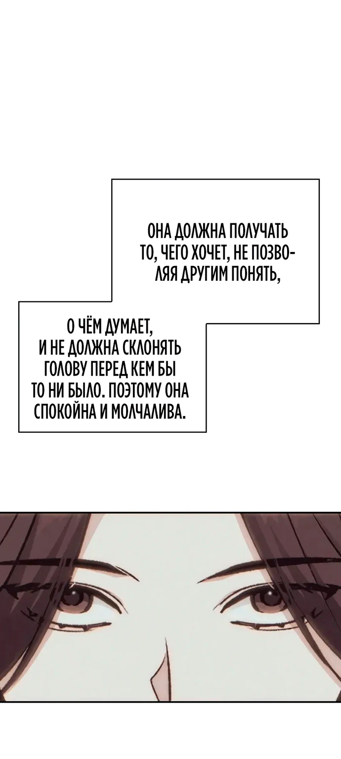 Гениальный призрачный мастер меча горы Хуашань — Глава 82, страница 42