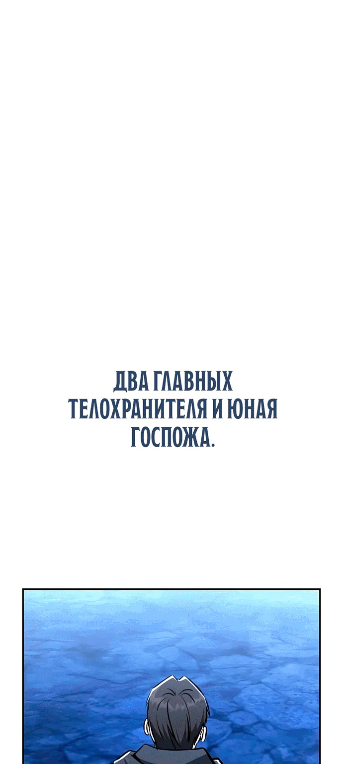 Гениальный призрачный мастер меча горы Хуашань — Глава 82, страница 49