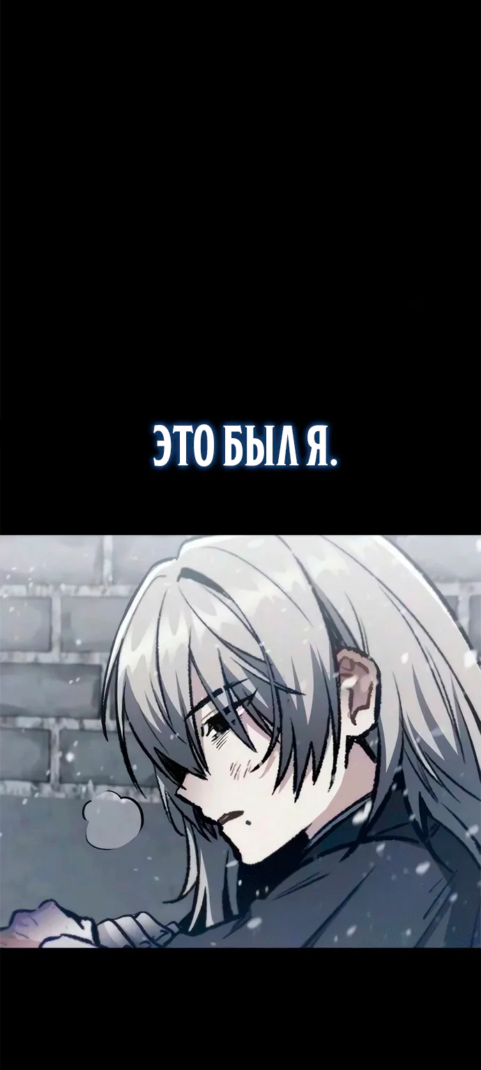 Гениальный призрачный мастер меча горы Хуашань — Глава 83, страница 24