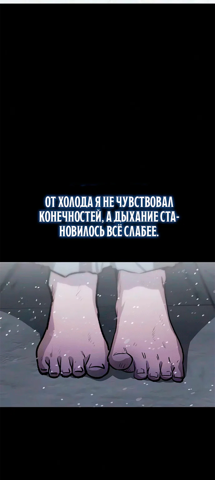 Гениальный призрачный мастер меча горы Хуашань — Глава 83, страница 27