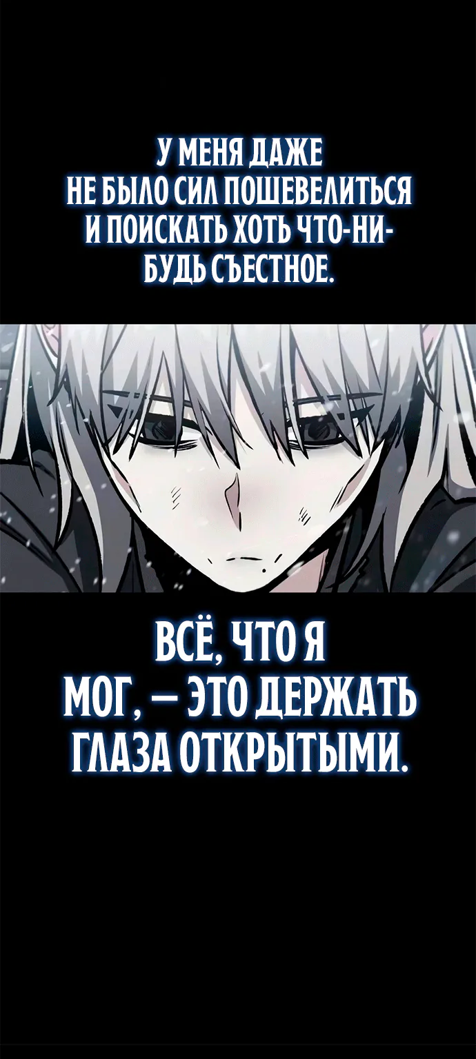 Гениальный призрачный мастер меча горы Хуашань — Глава 83, страница 28