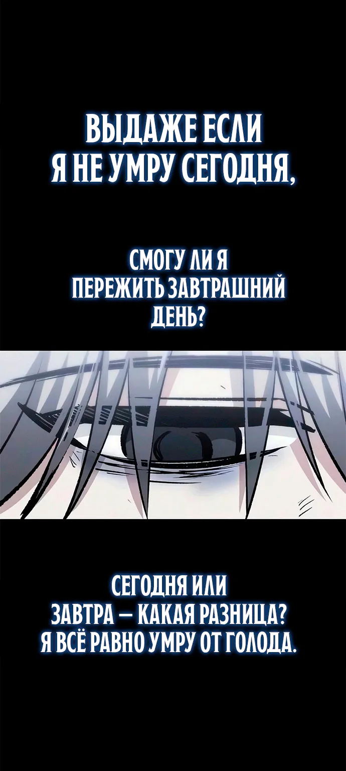 Гениальный призрачный мастер меча горы Хуашань — Глава 83, страница 29