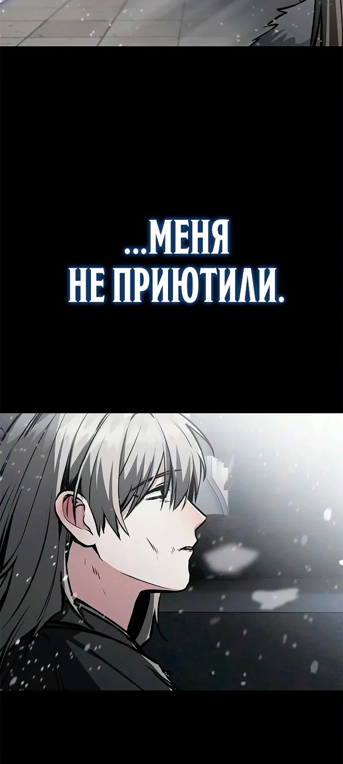 Гениальный призрачный мастер меча горы Хуашань — Глава 83, страница 34