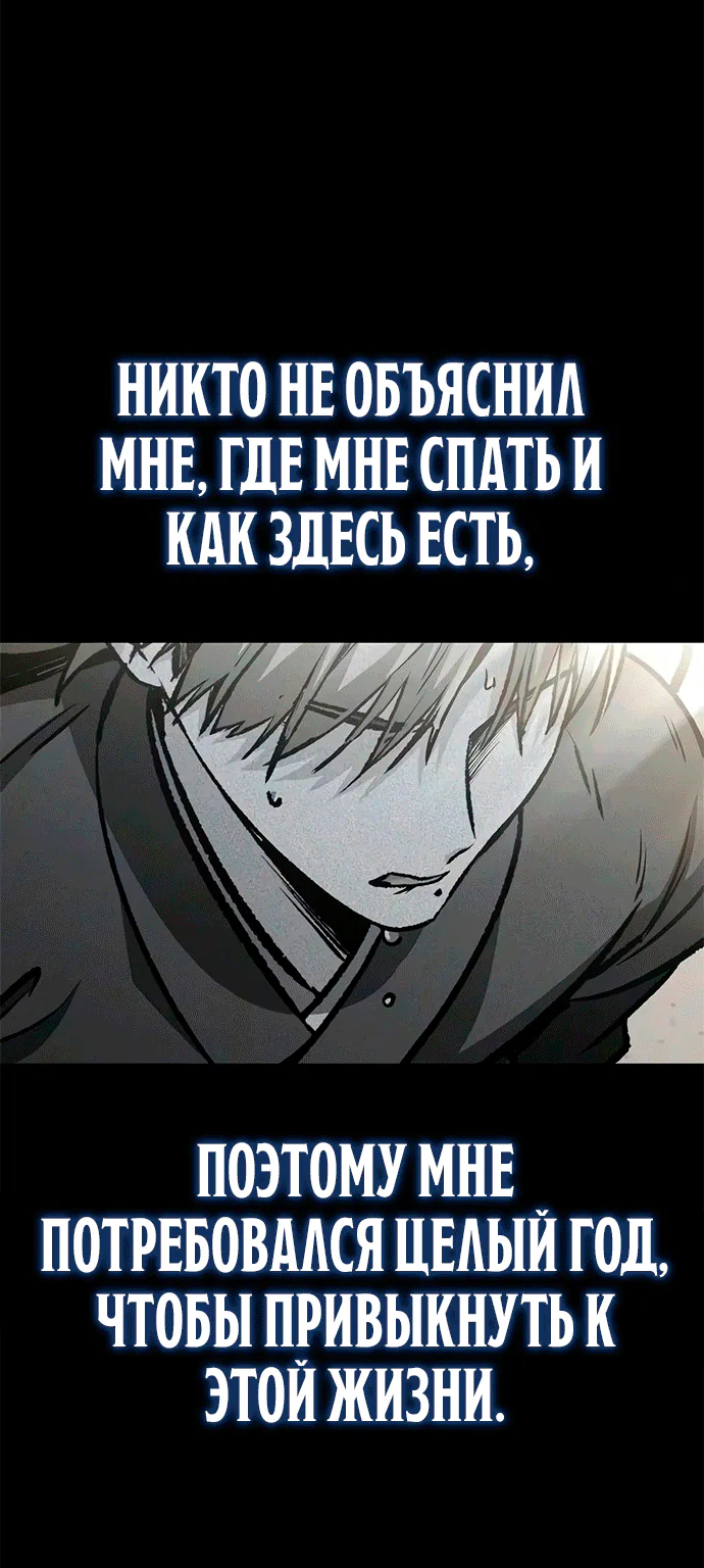 Гениальный призрачный мастер меча горы Хуашань — Глава 83, страница 43