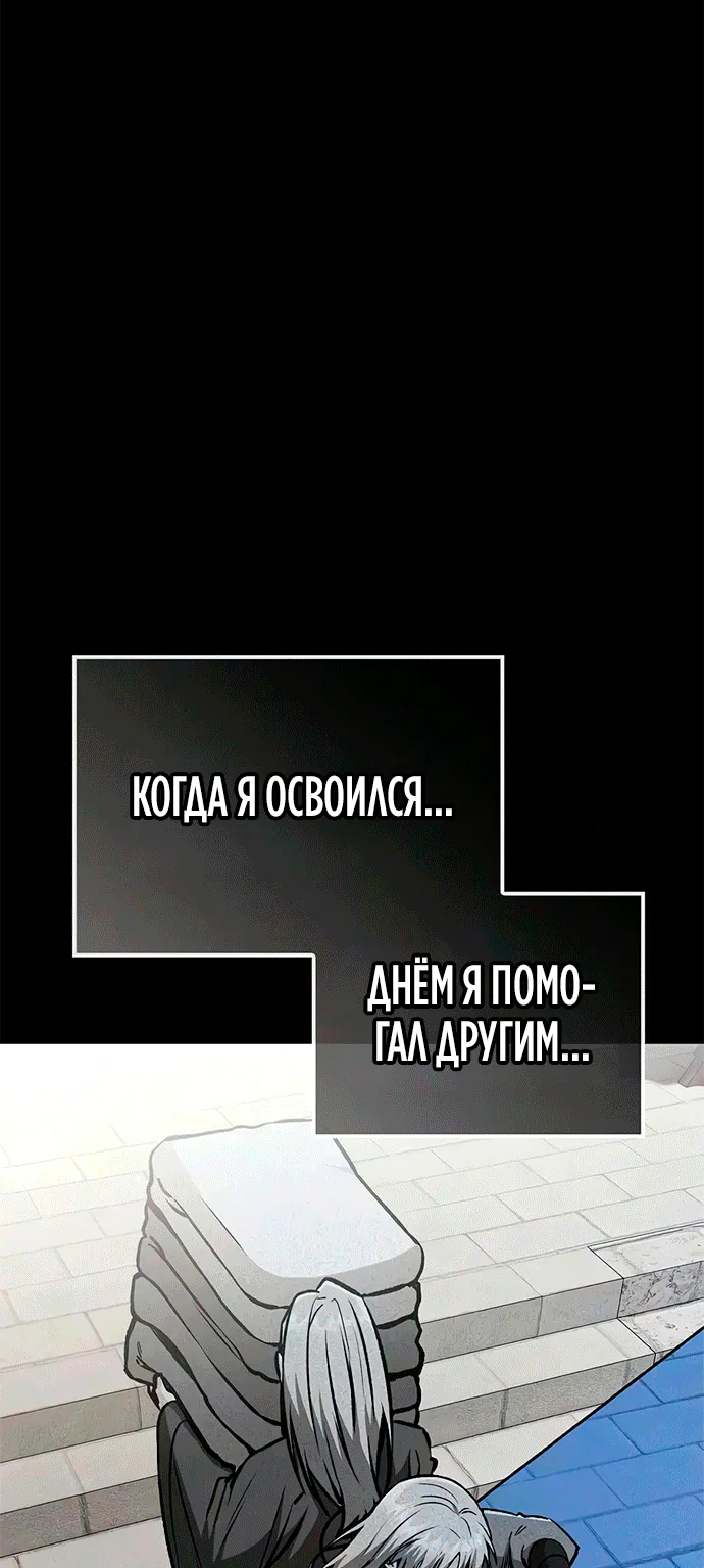 Гениальный призрачный мастер меча горы Хуашань — Глава 83, страница 44
